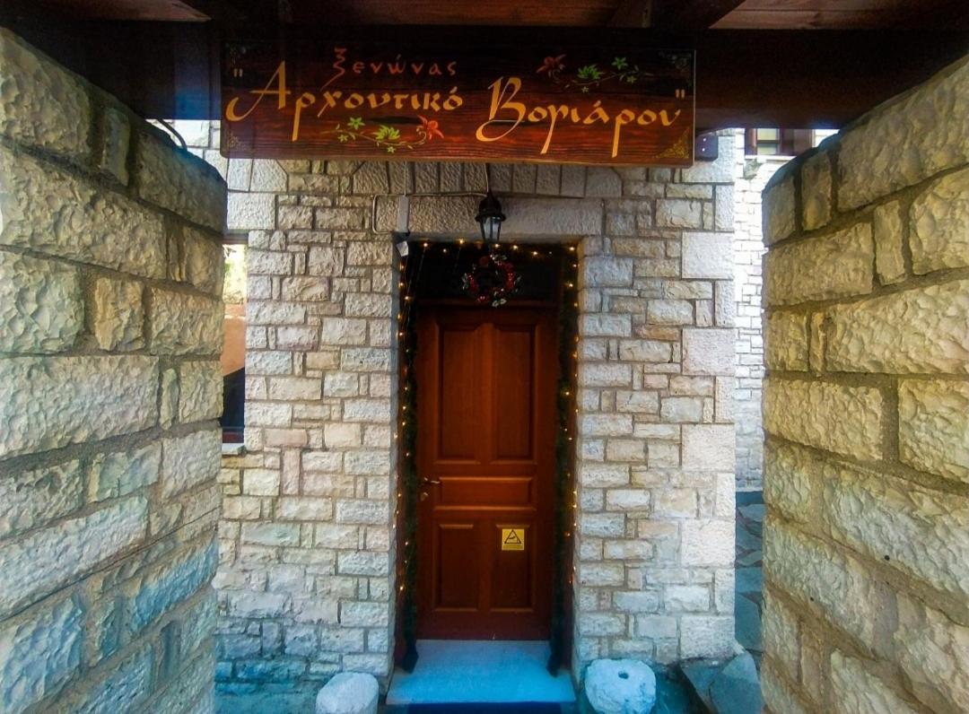 Αρχοντικό Βογιάρου Hotel Kalarítai Buitenkant foto